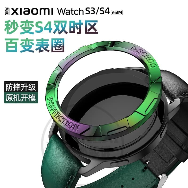 Compatible with Xiaomi Watch S4 Watch S3 Bezel Watch S3 Smart S4 Strap Set PC Non-Original Bezel