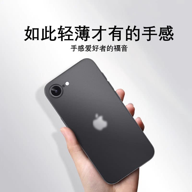 Compatible with Apple 17e Phone Case New Ultra-Thin Semi-Transparent Frosted iPhone 17E Lens Drop-Resistant Protective Cover Skin-Feel