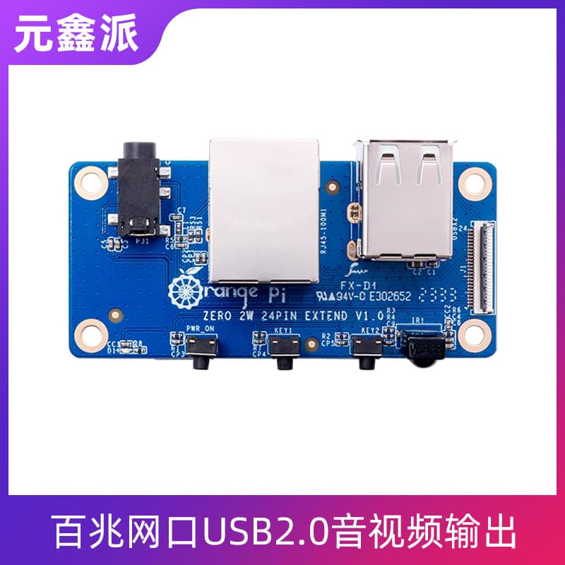 Orange Pi Zero 2W Expansion Board with 100M Ethernet, USB 2.0, and Analog Audio/Video