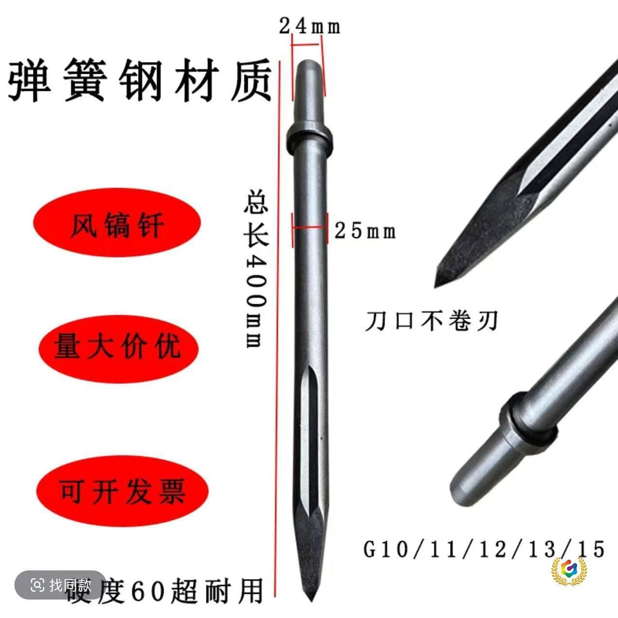 ✅ Ultra-hard spring steel G10 pneumatic hammer picks G11 G12 G15 G16, pneumatic hammer heads for rock and pile breaking
