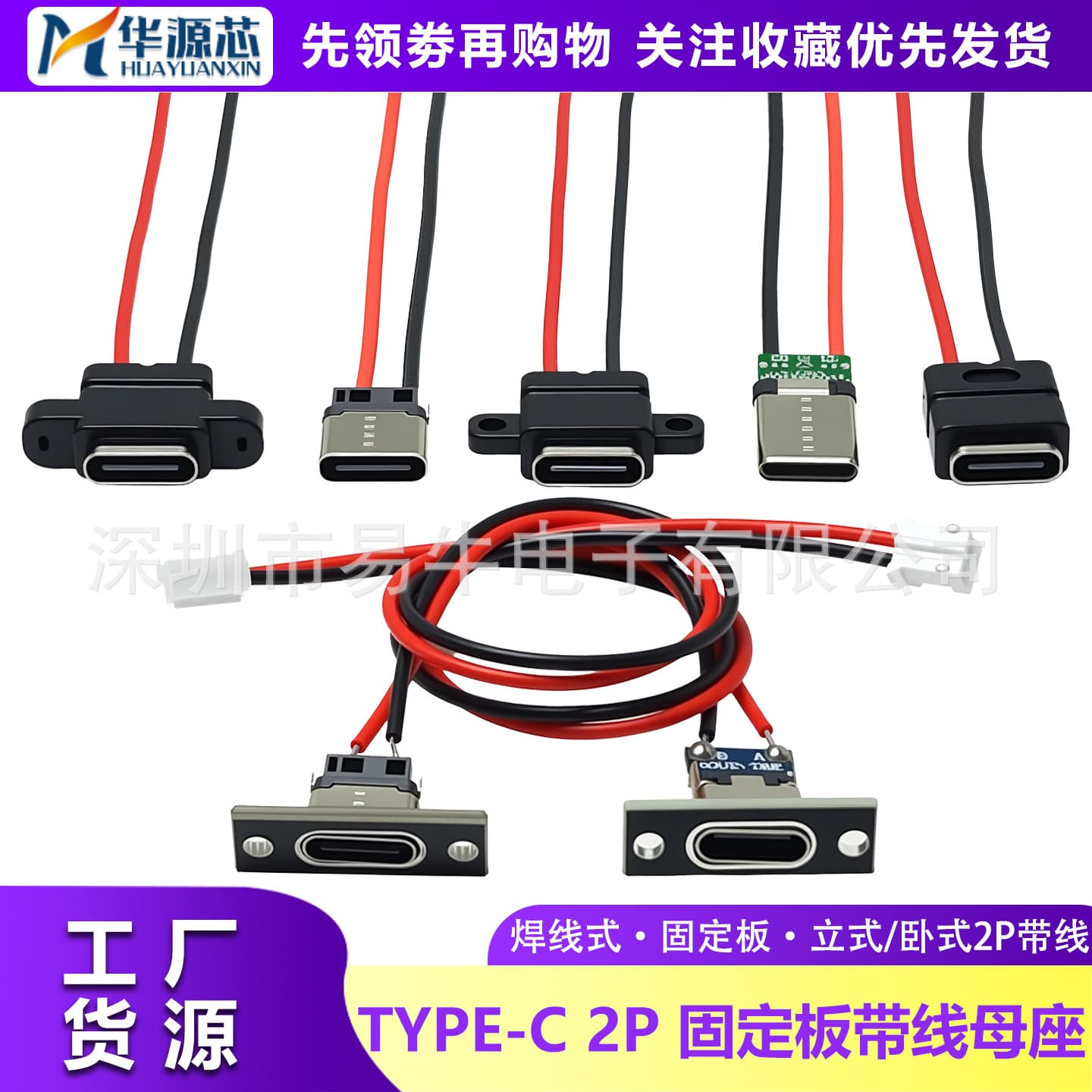 TYPE-C 2P Female Socket with Wire, Soldering Type, Waterproof Vertical Ear Socket, Solder Points, USB Female Connector for Electric Charging Port