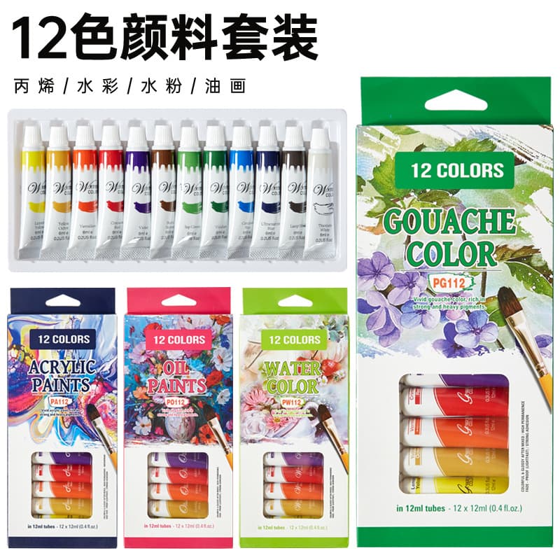 Wholesale 12-color acrylic set paint portable hose children's DIY painting watercolor gouache oil paint set