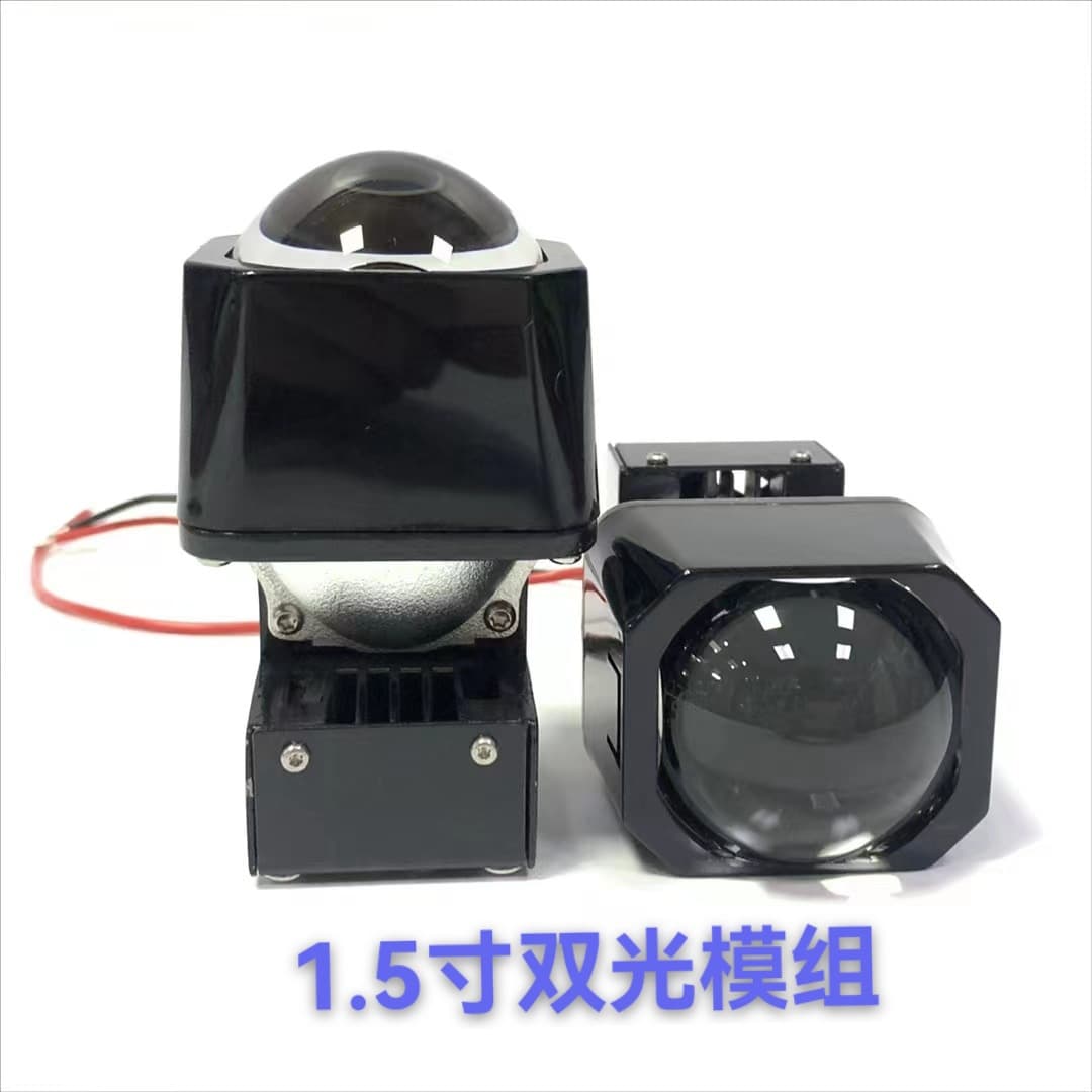 1.5-inch LED dual-beam matrix module lens, single low beam, white light, 45W, 3-way and 2-way transmission bracket.