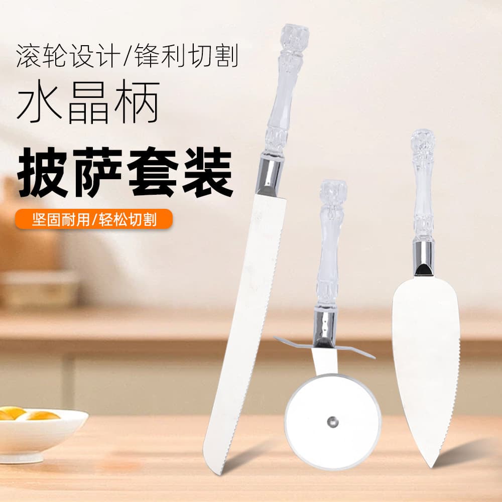 Pizza Set Western Restaurant Stainless Steel Crystal Handle Cake Knife and Spatula Set Home Bread Knife Baking Set