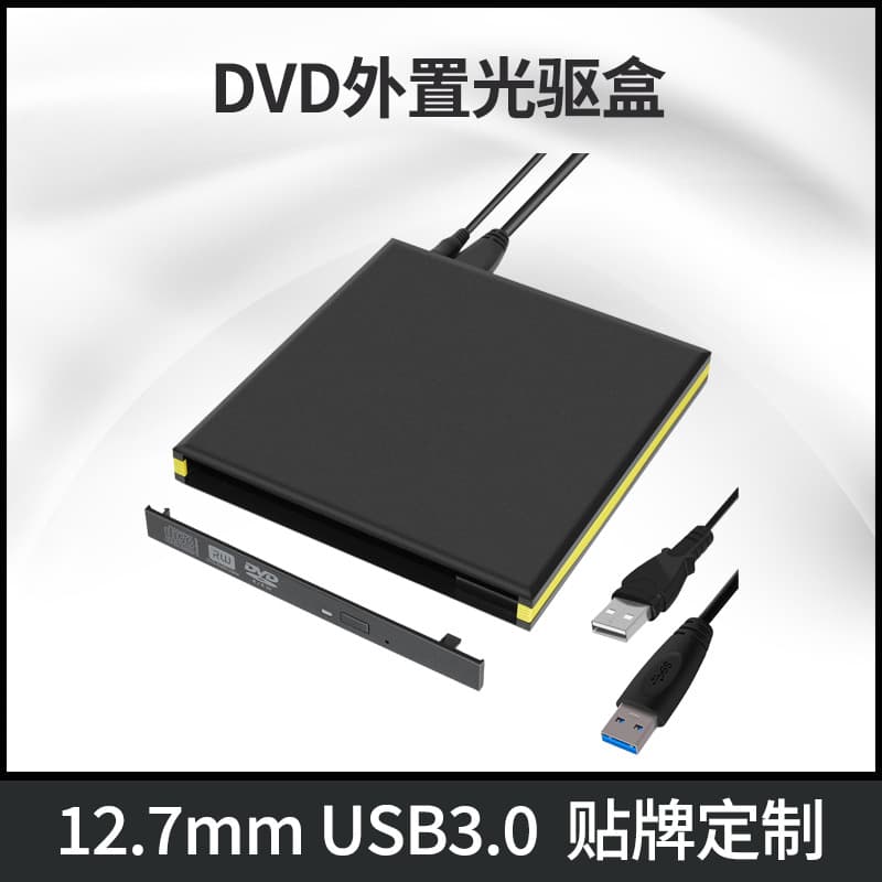 Manufacturer wholesale external optical drive USB3.0 optical drive box kit/desktop computer universal SATA mobile optical drive box