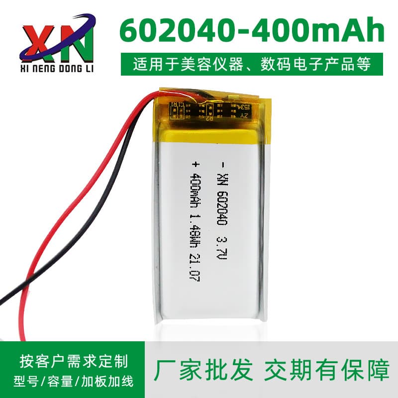 400mAh Polymer Lithium Battery 602040-3.7V for Beauty Devices and Electronic Products Manufacturing Wholesale