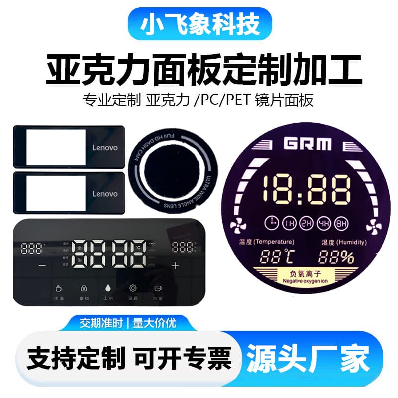 Acrylic Dash Cam Window Lens Printed Acrylic Sheet Black Frame PC PMMA Matte Black Frame