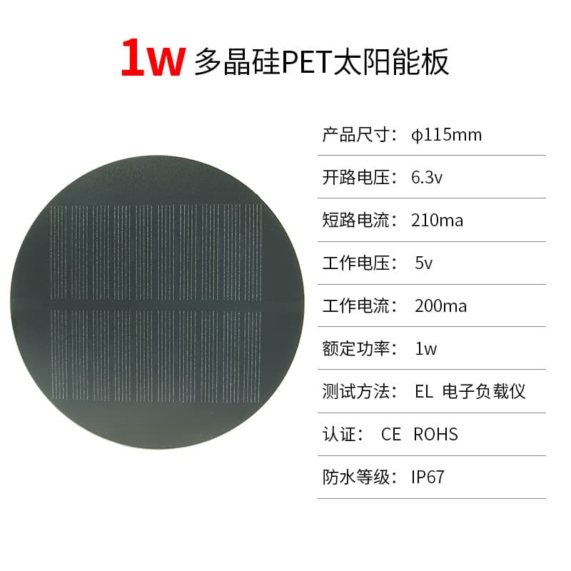 1W 5V Round Monocrystalline Solar Photovoltaic Panel
