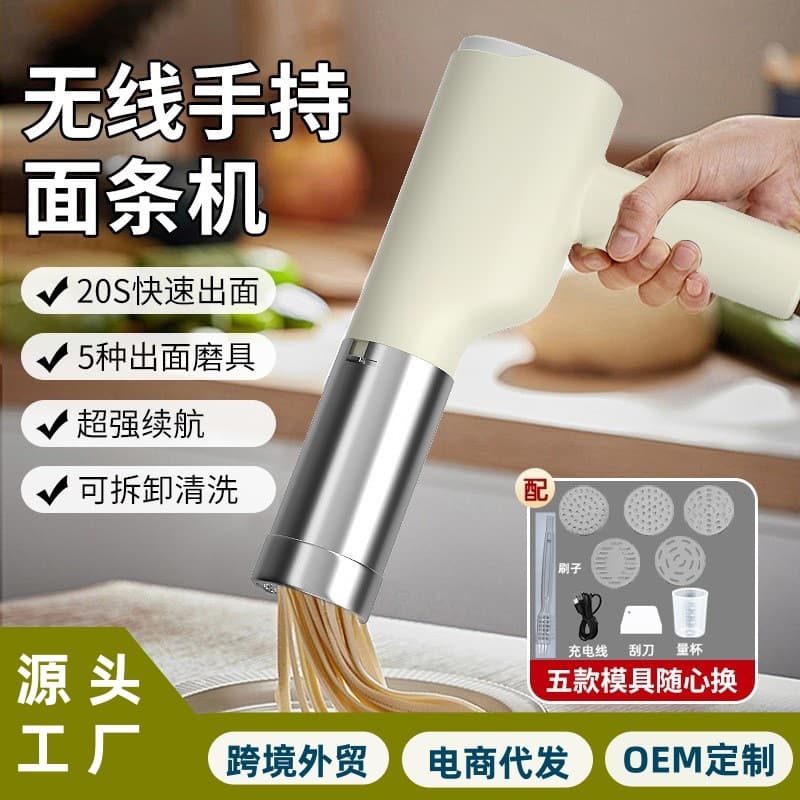 Electric noodle maker for home use, portable, cordless, automatic noodle pressing, small household noodle making machine factory.