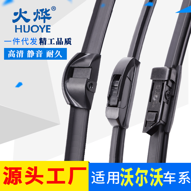 Suitable for Volvo XC90 Wiper, S60, S40 Wiper, S80, V60, XC60 New and Old Boneless Wiper Blades