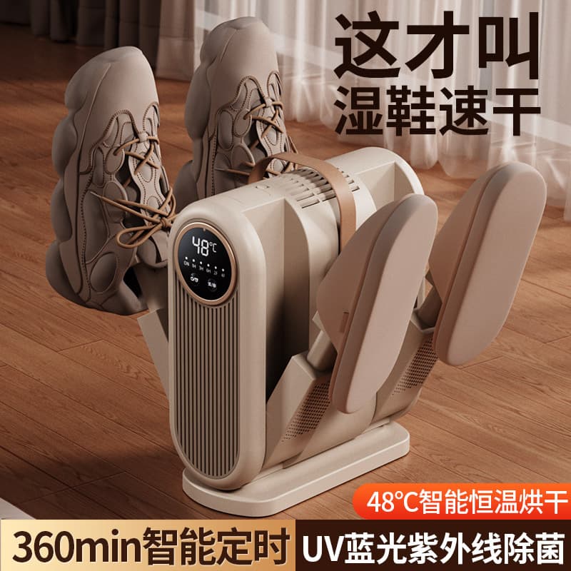 New Smart Timer Home Shoe Dryer Sterilization Deodorization Dehumidification Dormitory Foldable Small Shoe Warmer