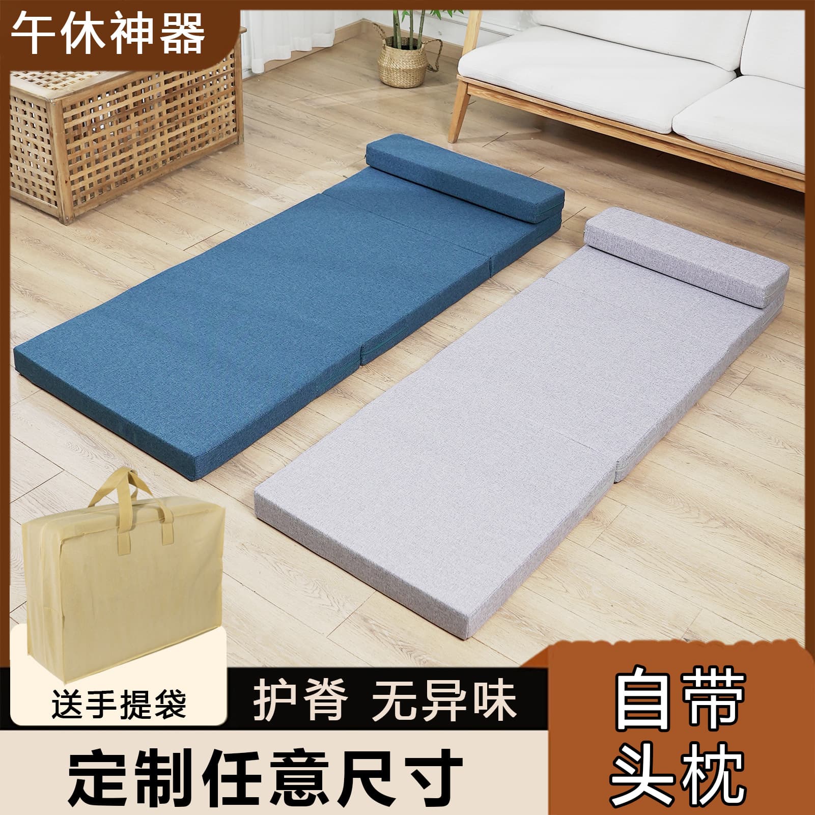 Foldable Mattress for Napping, Specialized Floor Sleeping Mat, Portable and Storable Sponge Mattress for Midday Rest