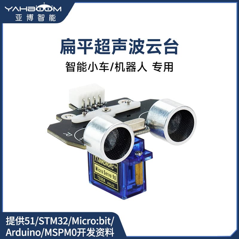 Smart Car Robot Ultrasonic Module Sensor Servo Gimbal Distance Measurement Obstacle Avoidance HC-SR04
