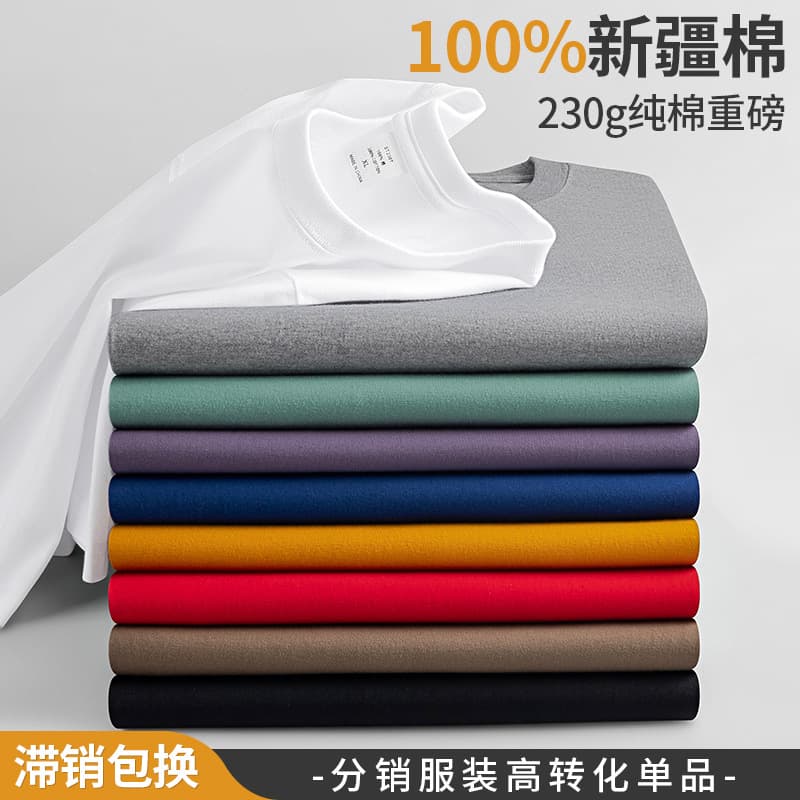 230g Short Sleeve T-Shirt for Men, Mid-Weight Summer Cotton Tee, Seamless Tubular Undershirt for Youth and Adults