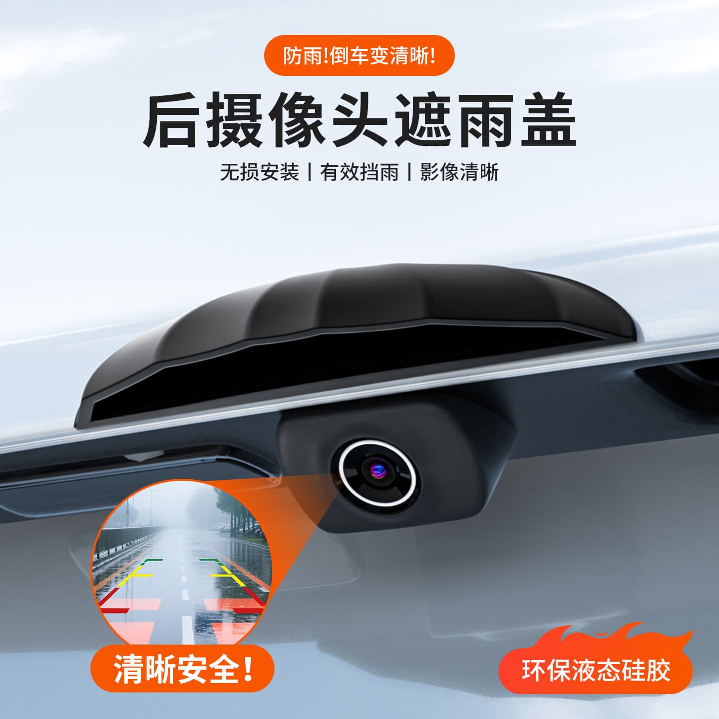 Car Reverse Camera Rain Cover 360° Waterproof Rain Shield Visor Silicone Model