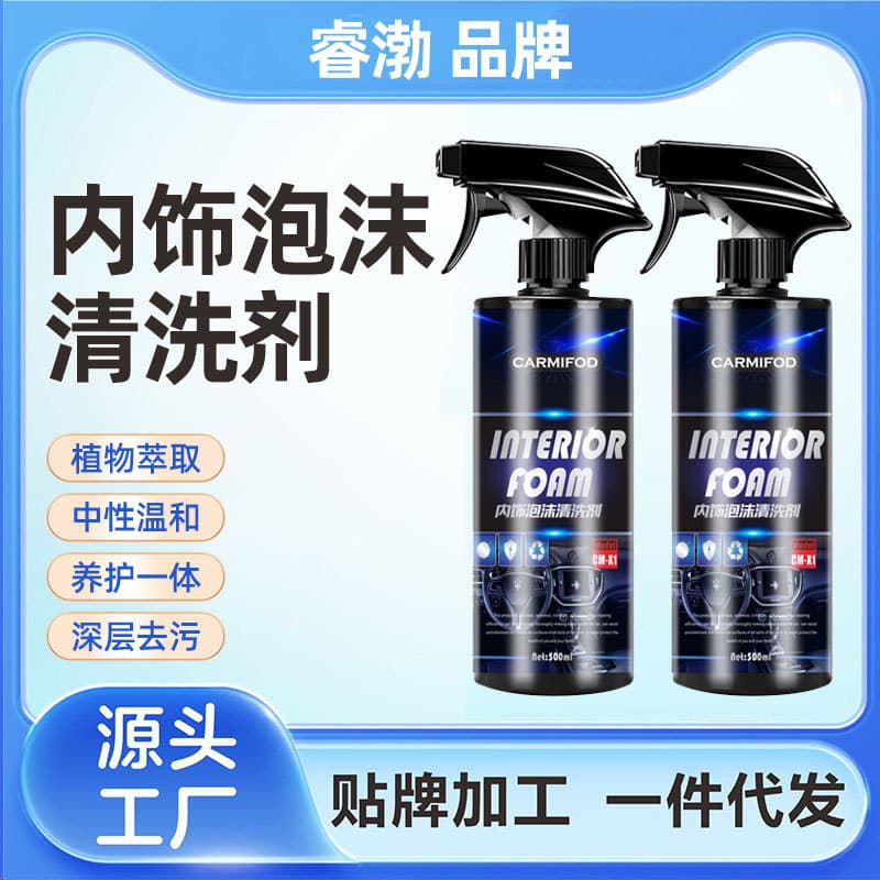 Car Interior Foam Cleaner Roof Lining Fabric Stain Remover Safety Belt Cloth Material Specialized For E-commerce Interior