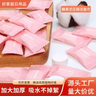 Factory Disposable Compressed Towel Candy 100 Pieces Portable, Hand and Face Wipe Makeup Remover Hotel Compressed Towel