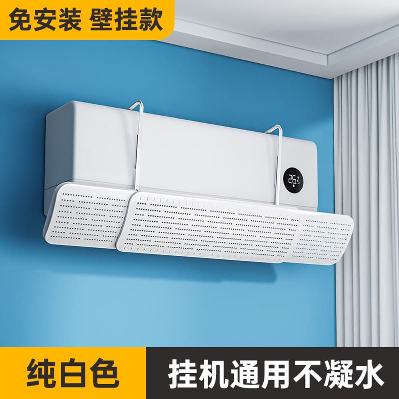Cross-border Extendable Air Conditioner Wind Deflector, Large Size for Home Use, No-drill Installation, Wholesale for Infants and Postpartum