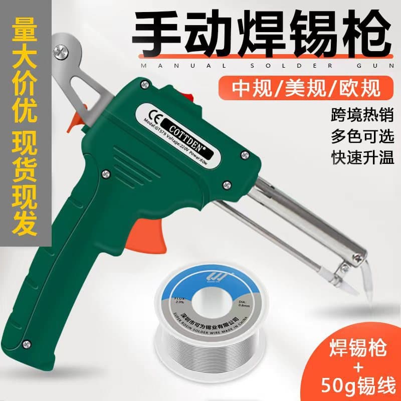 Internal Heating Manual Soldering Iron Kit with Soldering Gun, Electric Soldering Iron 60W, European Standard 220V, American Standard 110V, Electronic