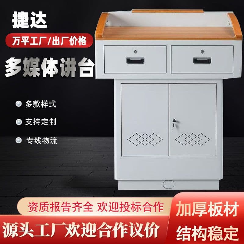 Multimedia Lectern Steel Multifunctional Teaching Teacher's Desk School Classroom Lecture Podium Control Desk