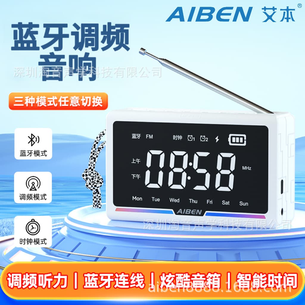 Aiben English Level 4 and Level 6 Listening FM Bluetooth Alarm Clock Radio Speaker Campus FM University Exam Level 4