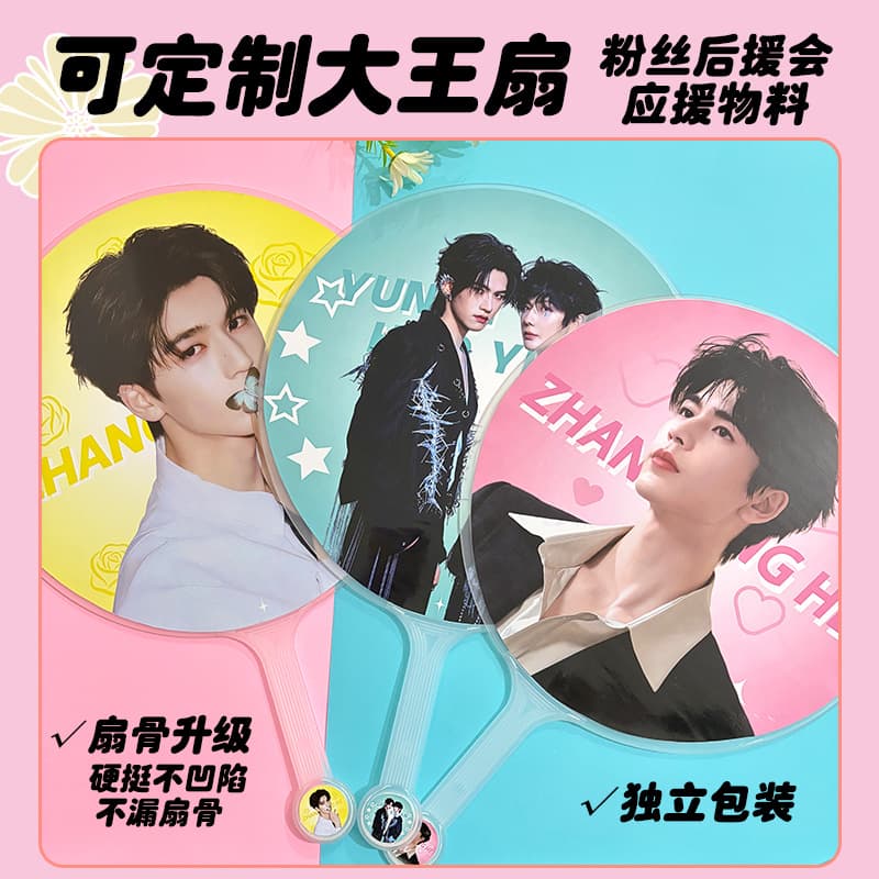 Celebrity Fan Support Item King Fan High-Quality Non-Translucent Fan Double-Sided Printing Zhang Zhenyuan King Fan