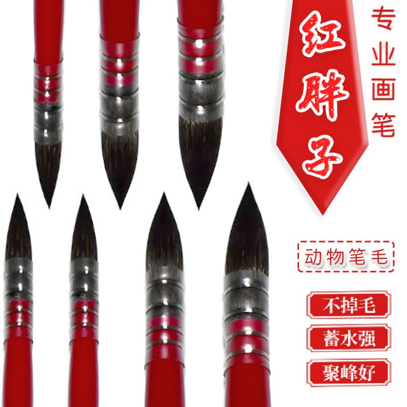 Red Fat Man Watercolor Brush Squirrel Hair Flat Brush Round Watercolor Brush Black Swan Watercolor Brush Set for Art Students