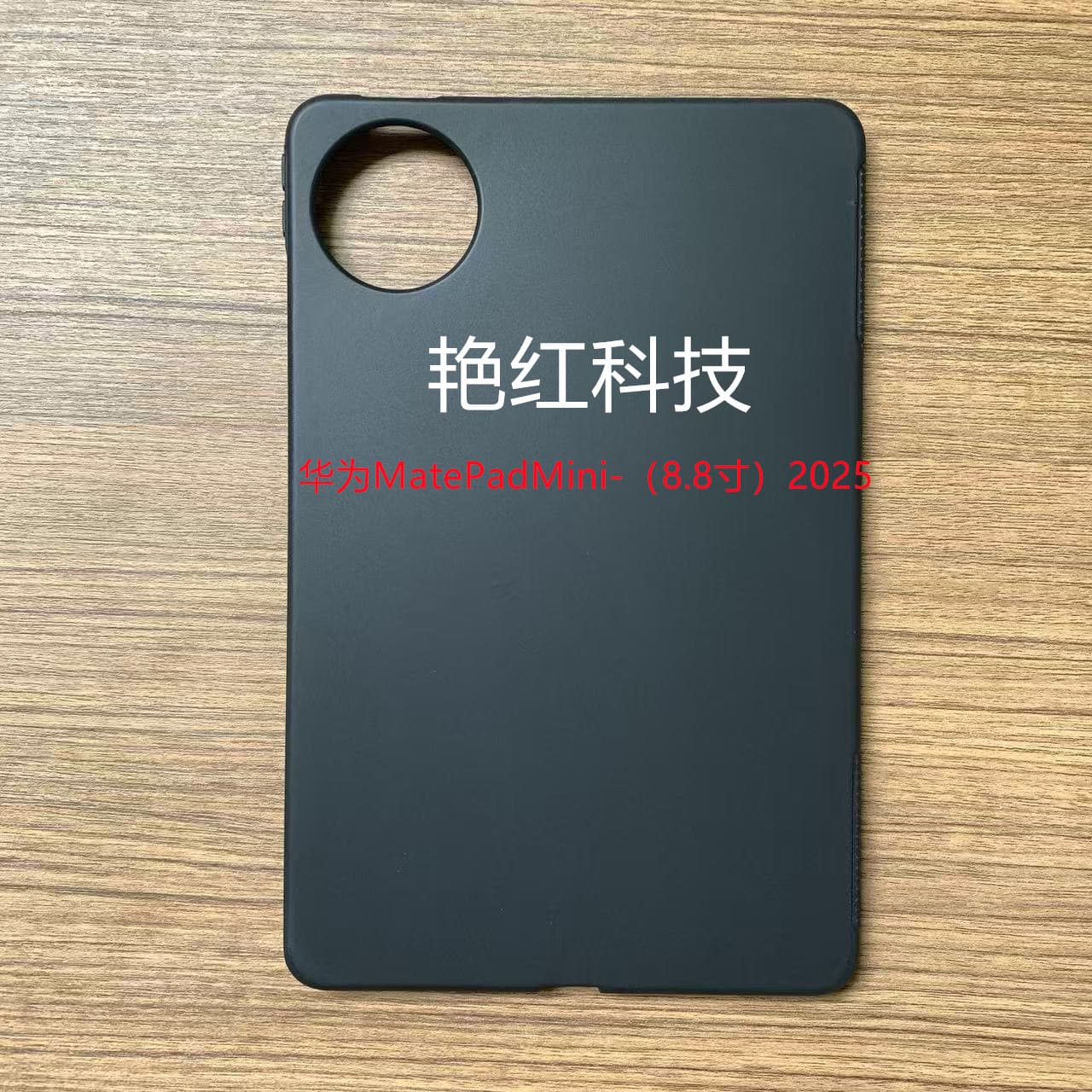 Compatible with 2025 Huawei MatePad Mini 8.8-inch Case, Huawei M6 8.4-inch TPU Material