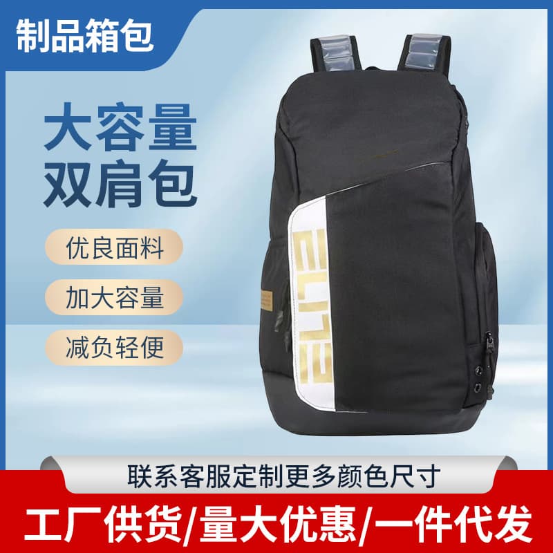 2026 New Large Capacity Backpack for Men and Women, Lightweight Multifunctional Travel Backpack, College Student Laptop Bag with Basketball Pouch
