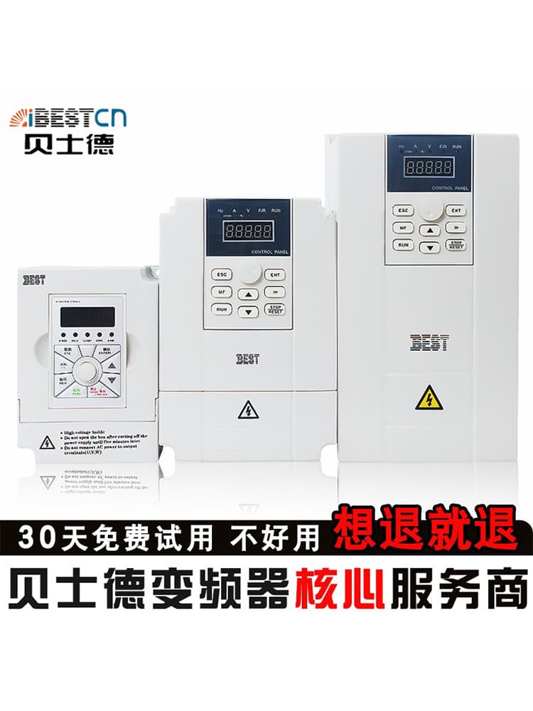 Bestway FC300 CNC engraving machine spindle motor speed controller, Bestway frequency converter in Changsha.