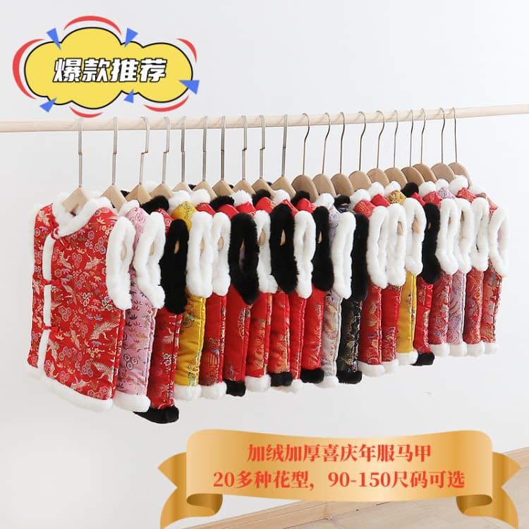 Chinese New Year Vest for Children, Boys and Girls, Fleece-Lined and Thickened, Festive Tang Suit Vest, Factory Wholesale