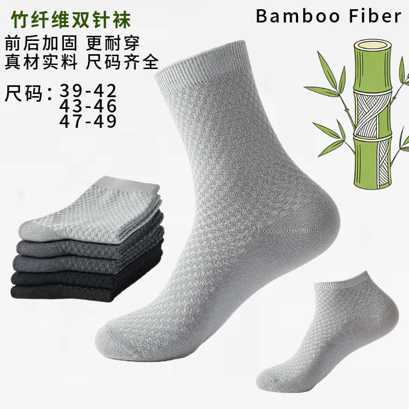 Cross-border Bamboo Fiber Socks Summer Men's Mid-Calf Socks Black Business Casual Socks Breathable Sweat-Absorbing Large Size Men's Socks