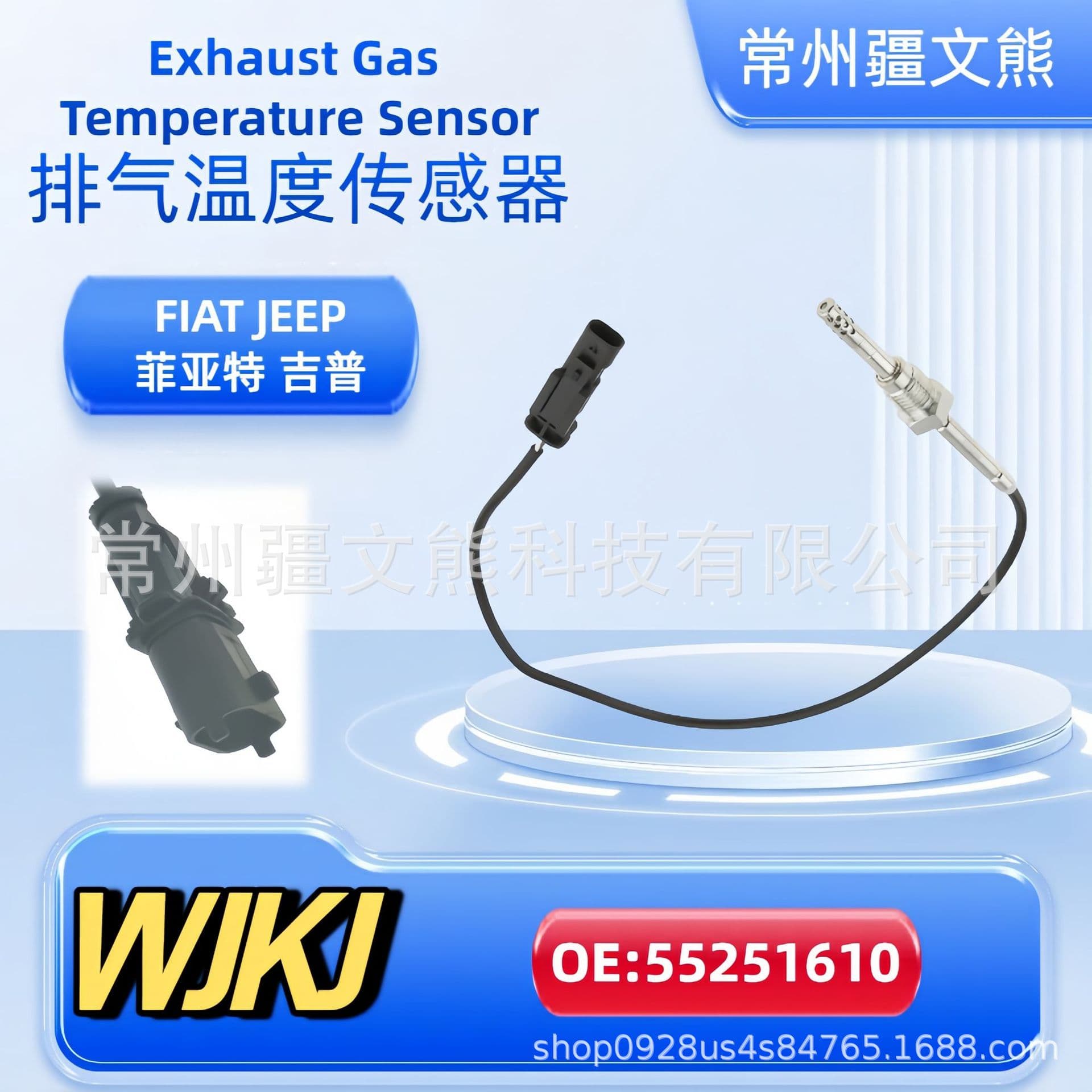 55251610 Exhaust Gas Temperature Sensor EGT FIAT Emission Sensor