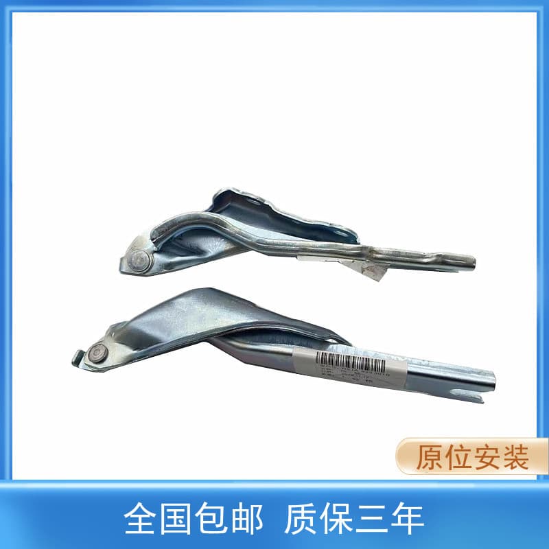 Suitable for new Santana and new Jetta Haona front cover folding cover hinge hinge cover anklet connection bracket