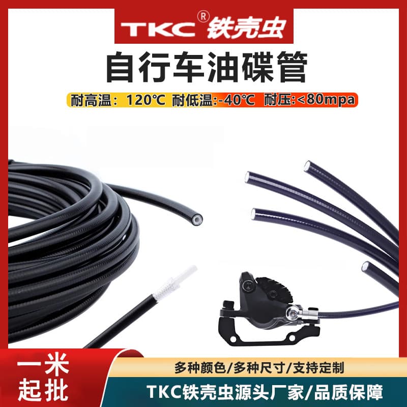 TieKeChong Mountain Bike Brake Hose 5mm Hydraulic Disc Brake Cable High Pressure Nylon Braided Brake Line