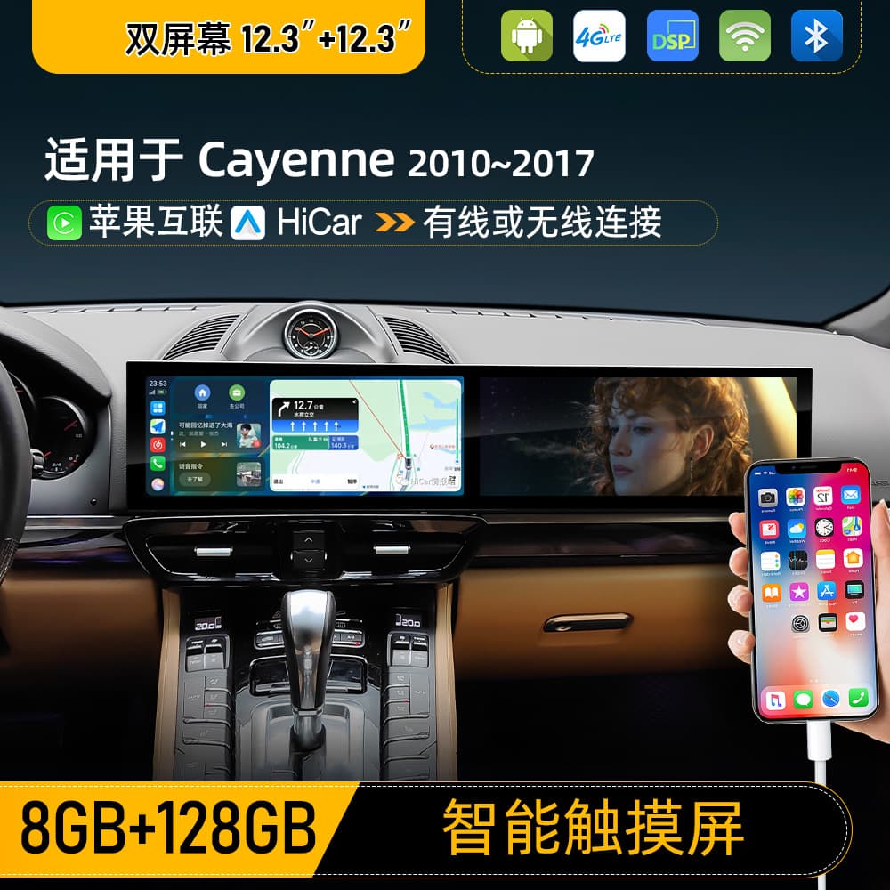 Compatible with 2010-2017 Porsche Cayenne models, featuring a 24.6-inch central control screen, dual-screen navigation, 360-degree surround view, and CarPlay.