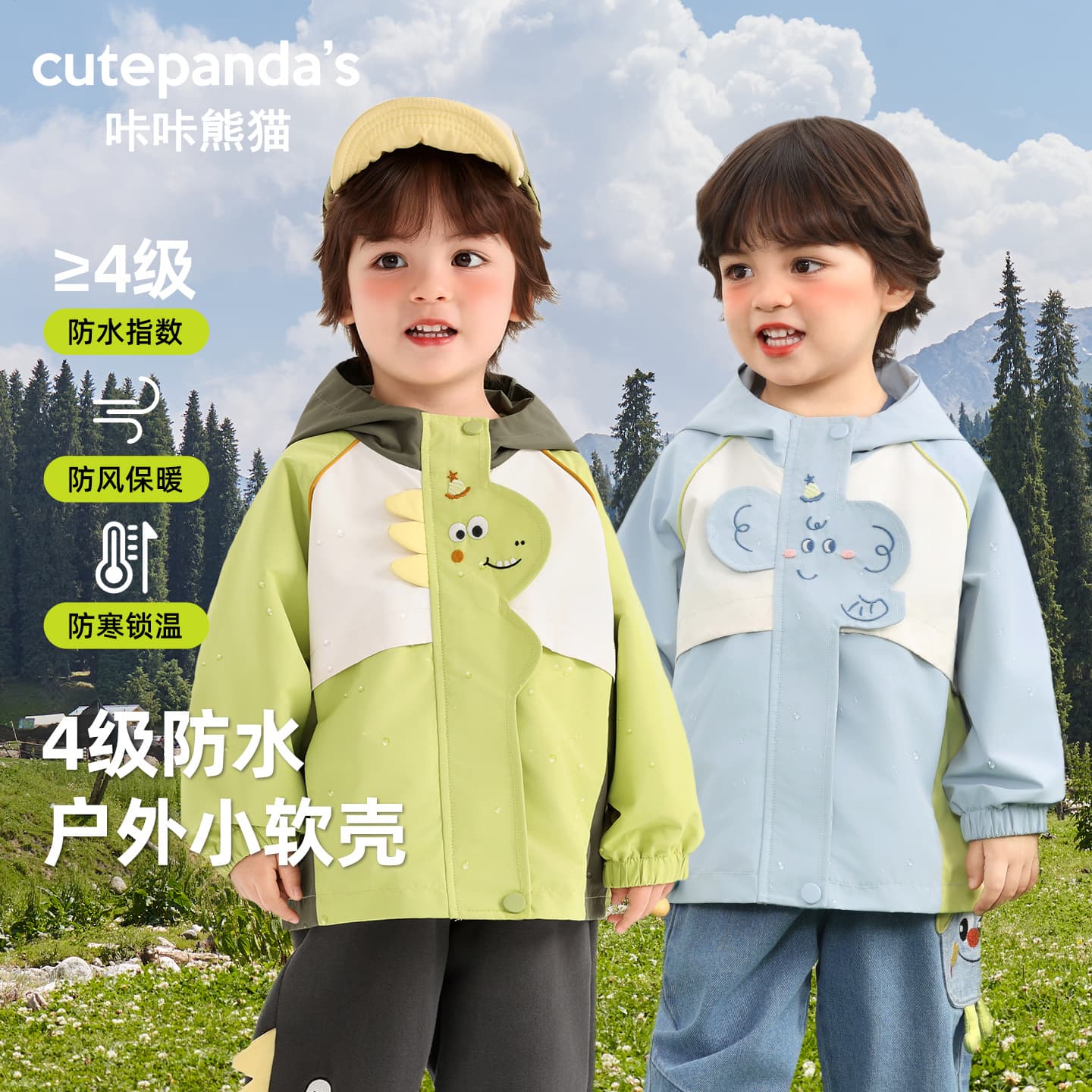 Kaka Panda Children's Outdoor Waterproof Jacket, Boys' Autumn Clothing, Girls' Fall Casual Top, Baby Toddler Outwear