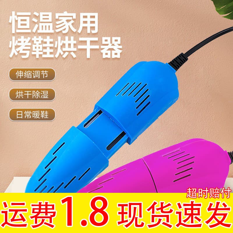 Winter Home Shoe Dryer with Deodorization, Sterilization, and Intelligent Warming for Students and Children