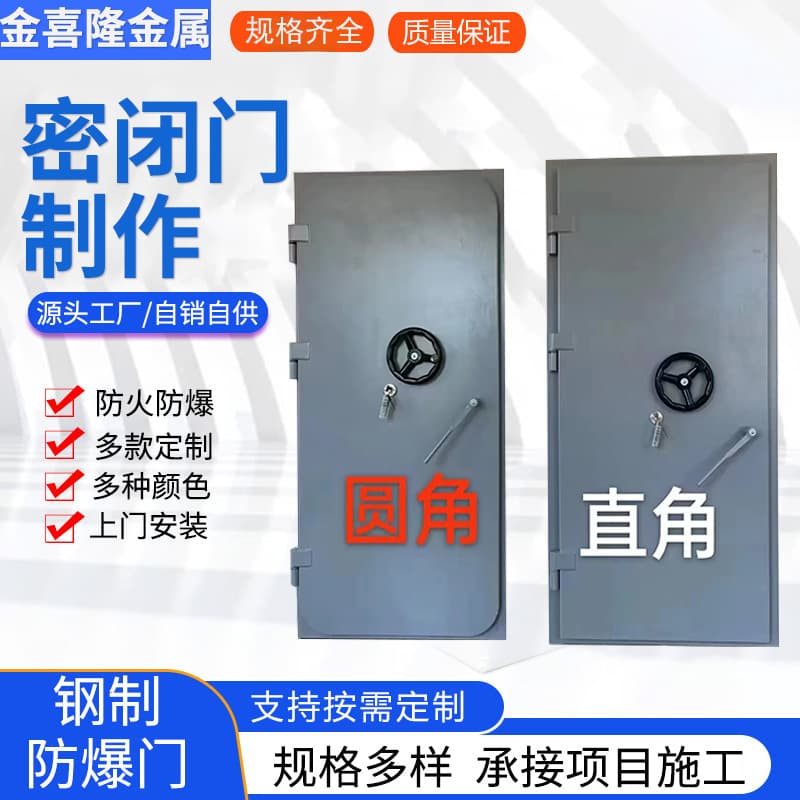 Airtight Fireproof Explosion-Proof Door, Thickened Fire-Resistant Airtight Door for Basements, Warehouses, and Factories, Steel Airtight Door
