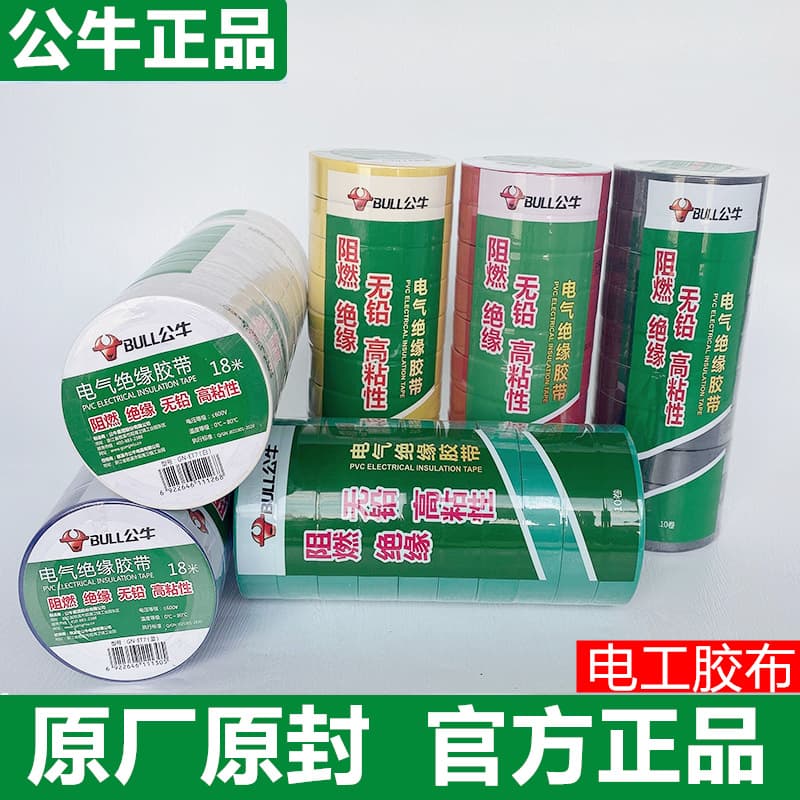 Bull Electrician Tape High Temperature Resistant Flame Retardant Insulation Tape 9m PVC Black Tape Large Roll Electrical Tape
