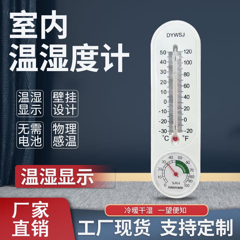 Long Strip Direct Reading DY Dry and Wet Bulb Thermometer Home Hanging Temperature and Humidity Meter for Farming Greenhouse
