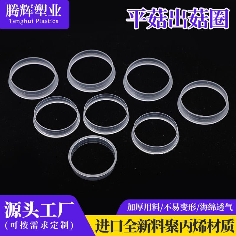 Customized Oyster Mushroom Fruiting Rings, Large Diameter Heat-Resistant Fruiting Rings, PE Transparent Round Fruiting Rings for Oyster Mushrooms
