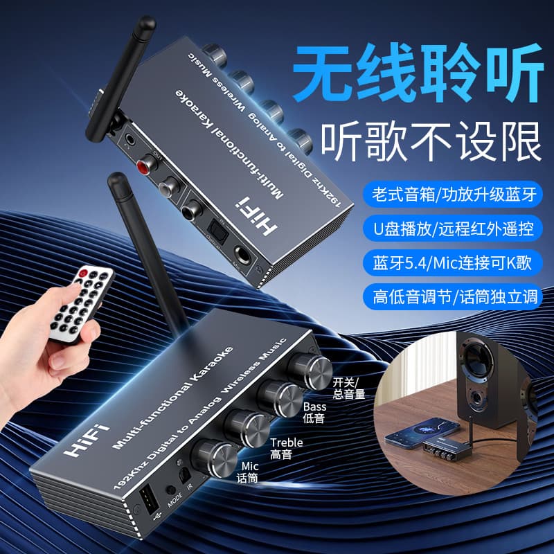 Bluetooth 5.4 Receiver J200 Supports Optical Coaxial to RCA 3.5mm USB Flash Drive Playback Microphone Karaoke