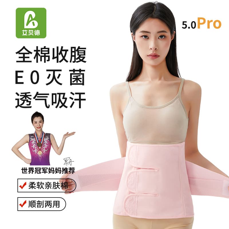 Sterilized Postpartum Belly Band - Four Seasons Maternity Postnatal Waist Trimmer, Recovery Waist Belt for Vaginal and Cesarean Delivery