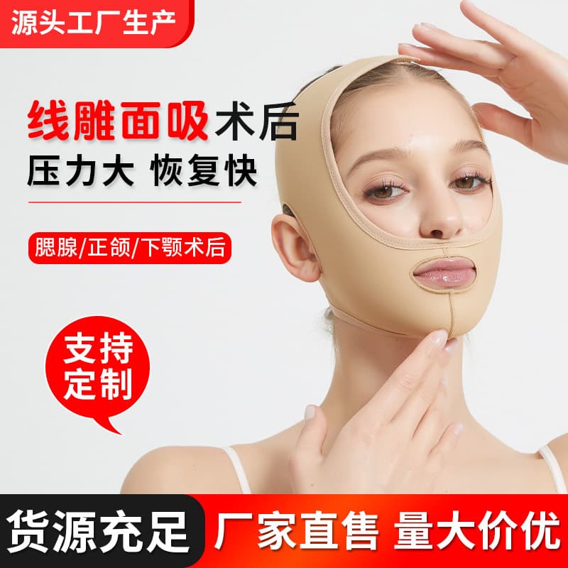 Post-Parotidectomy and Orthognathic Surgery Compression Shaping Elastic Bandage Lifting and Firming Head Cover Slimming Face Mask Double Chin