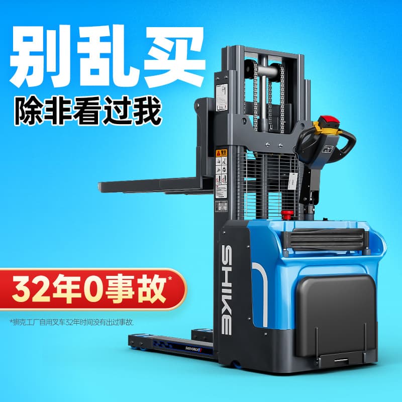 Shike Full Electric Stacker Electric Forklift 2 Ton Stand-On Walk-Behind 1.5 Ton Lifting Forklift for Transport, Lifting, and Loading