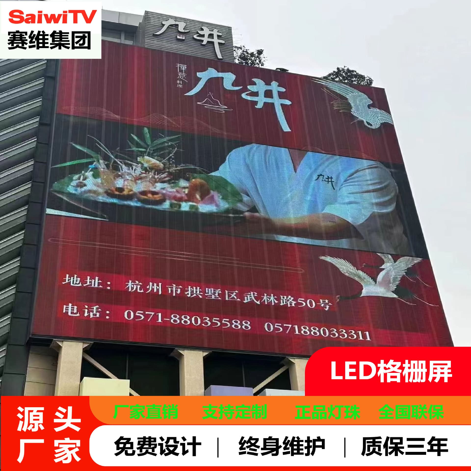 Outdoor Waterproof LED Grille Screen LED Display LED Transparent Screen 3.91-7.8 Saiwei High-Definition Transparent Screen