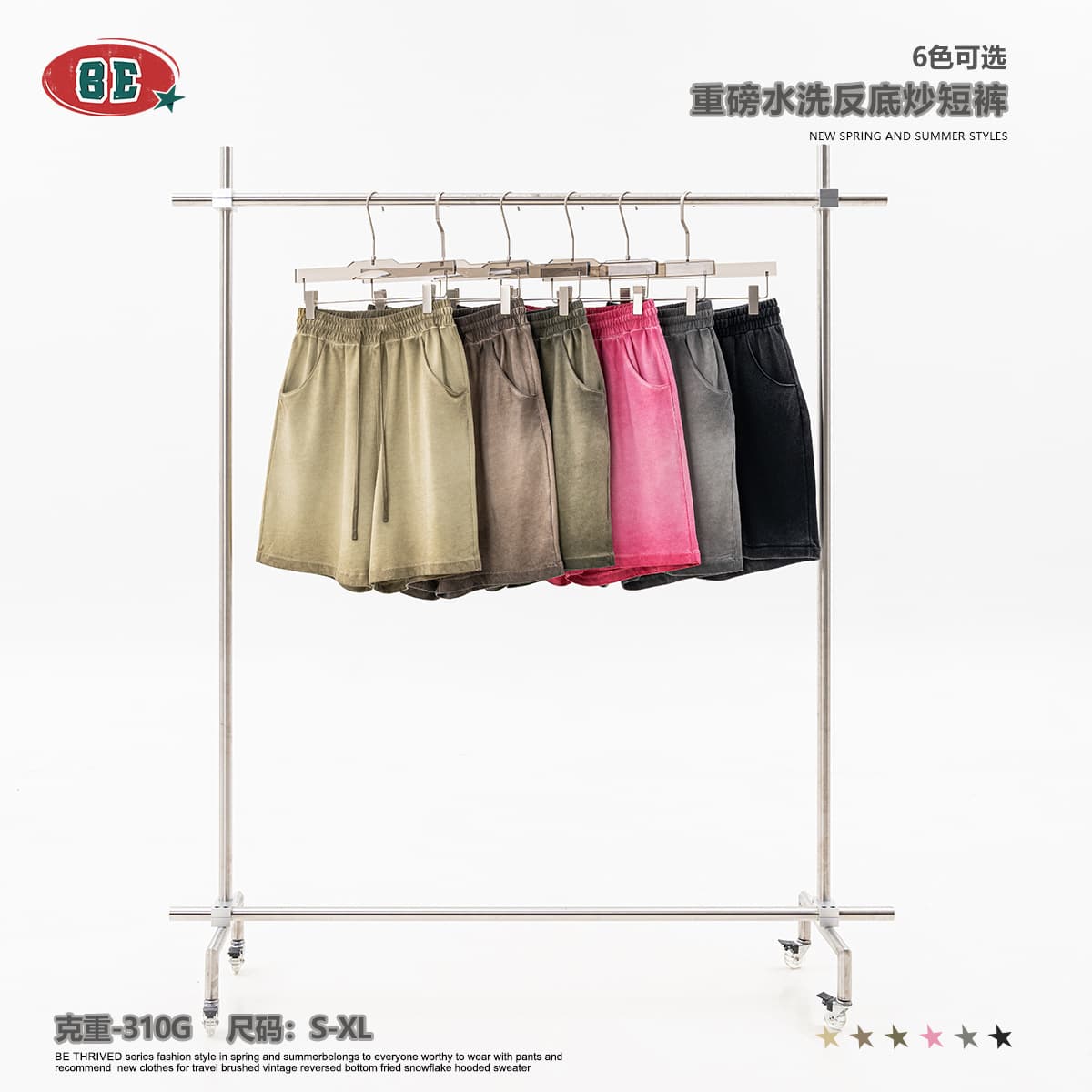 BE Men's Clothing | 2025 Summer Heavyweight Drawstring Casual Sweatpants Retro Reverse Dye Five-Point Shorts for Men