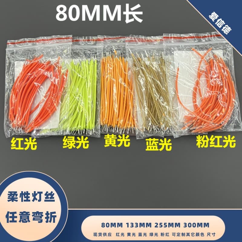 Flexible LED Filament 3V 300mm 82mm 133mm 185mm for Camping Light Night Light Soft Filament