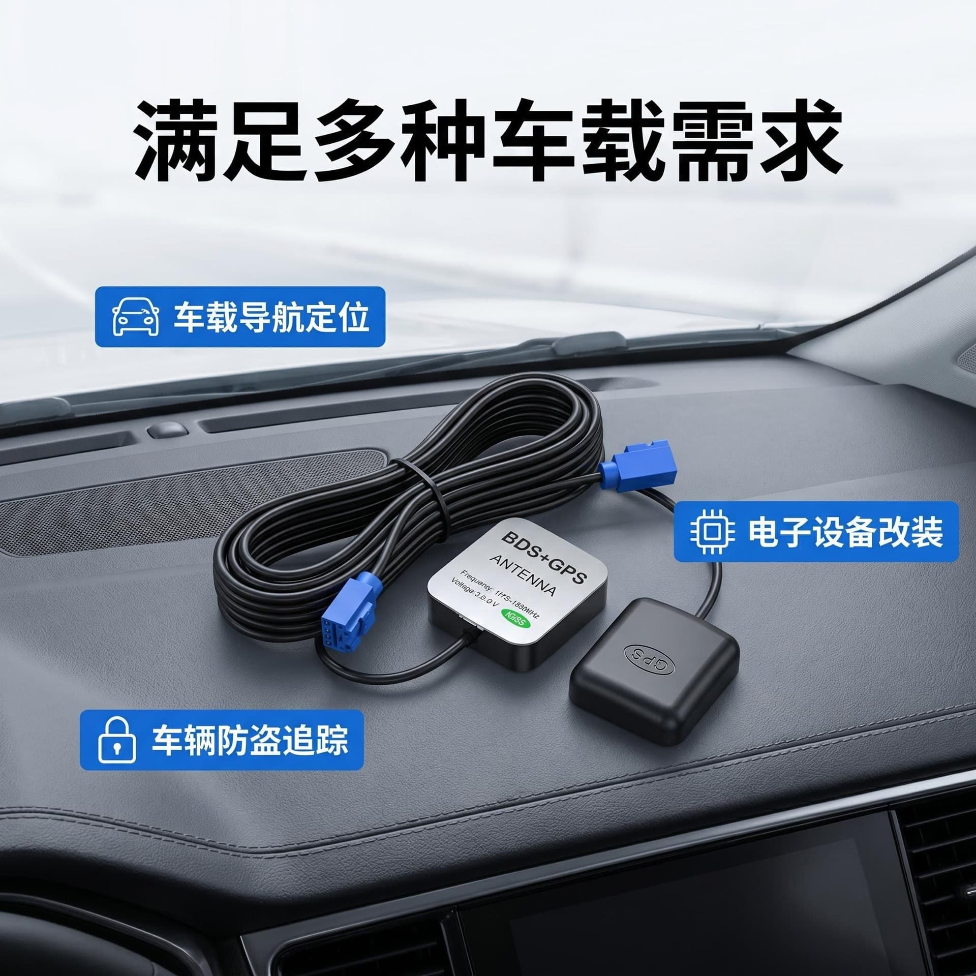 GPS Amplifier Car Navigation Mobile Phone Navigation Universal Signal Booster Car Antenna